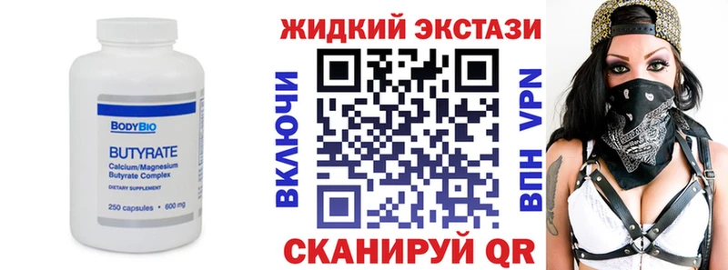 кракен зеркало  Родники  БУТИРАТ жидкий экстази 