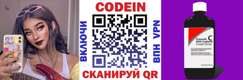 Codein напиток Lean (лин)  купить наркотики сайты  Родники 