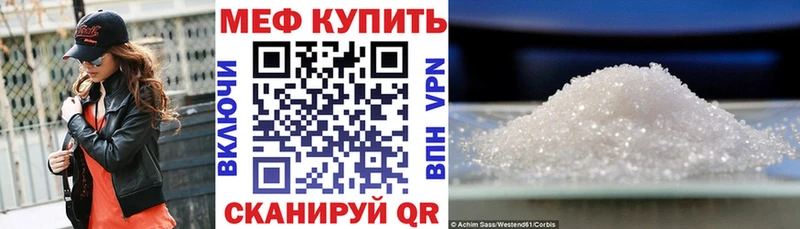 МЯУ-МЯУ кристаллы  нарко площадка официальный сайт  Родники 