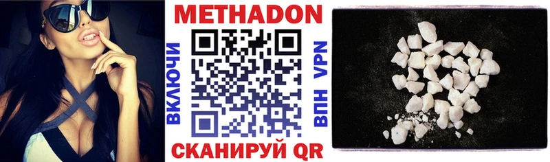 МЕТАДОН VHQ Родники