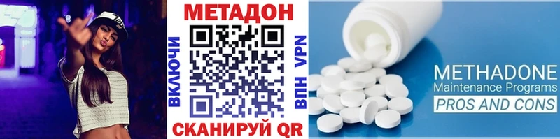 наркота  Родники  МЕТАДОН VHQ 